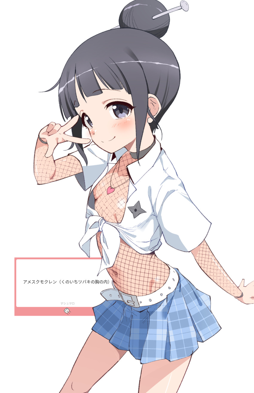 1girl, amesuku_gyaru, belt, black_hair, blue_skirt, blush, bracelet, breasts, closed_mouth, collared_shirt, commentary_request, cowboy_shot, crop_top, fishnet_top, fishnets, grey_eyes, grey_hair, gyaru, hair_bun, hand_up, heart, heart_necklace, highres, jewelry, kogal, kunoichi_tsubaki_no_mune_no_uchi, legs_apart, loli, looking_at_viewer, miniskirt, mokuren_(kunoichi_tsubaki_no_mune_no_uchi), navel, necklace, nekono_matatabi, plaid_clothes, plaid_skirt, pleated_skirt, print_skirt, shirt, short_sleeves, shuriken_print, sidelocks, single_hair_bun, skirt, small_breasts, smile, solo, split_mouth, tied_shirt, translation_request, v, white_belt, white_shirt