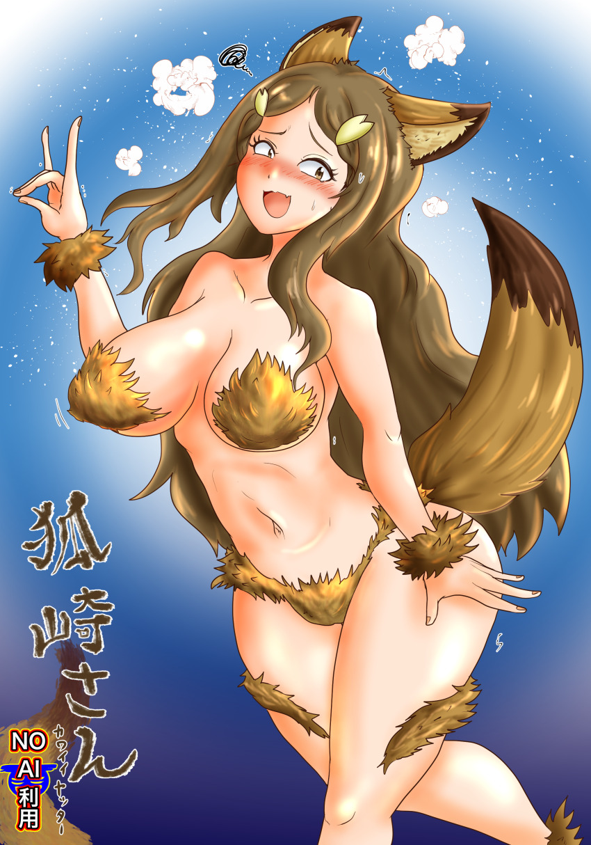 1girl, absurdres, animal_ears, bikini, blue_background, brown_fur, brown_hair, fake_tail, fur_censor, fur_panties, hasunalu, highres, kitsunezaki_(wonderful_precure!), long_hair, looking_at_viewer, navel, open_mouth, precure, simple_background, steam, sweatdrop, swimsuit, tail, translation_request, wonderful_precure!