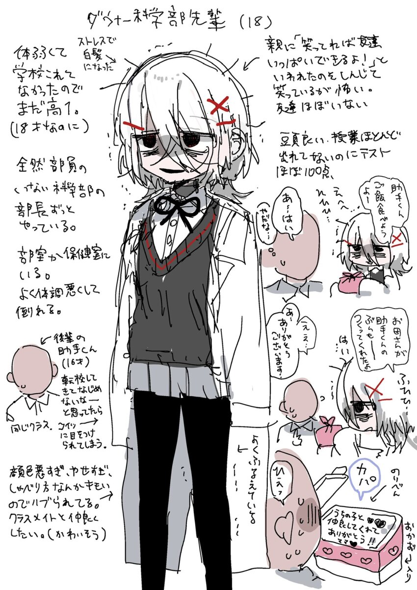 1boy, 1girl, black_pantyhose, character_profile, faceless, faceless_male, hair_between_eyes, hair_ornament