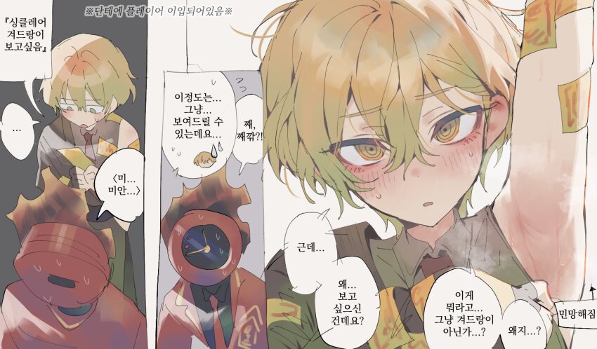 1boy, 1other, arm_up, armpits, bad_id, bad_twitter_id, blonde_hair, blush, clock, collared_shirt, dante_(limbus_company), e.g.o_(project_moon), embarrassed, grey_jacket, grey_shirt, highres, inactive_account, jacket, korean_commentary, korean_text, limbus_company, looking_at_viewer, male_focus, maratang, necktie, object_head, ofuda, ofuda_on_clothes, parted_lips, presenting_armpit, project_moon, red_necktie, red_sheet_(e.g.o), shirt, simple_background, sinclair_(project_moon), single_sleeve, sleeveless, sleeveless_shirt, speech_bubble, steaming_body, sweat, talisman, technology_liberation_alliance_(identity)_(project_moon), upper_body, yellow_eyes