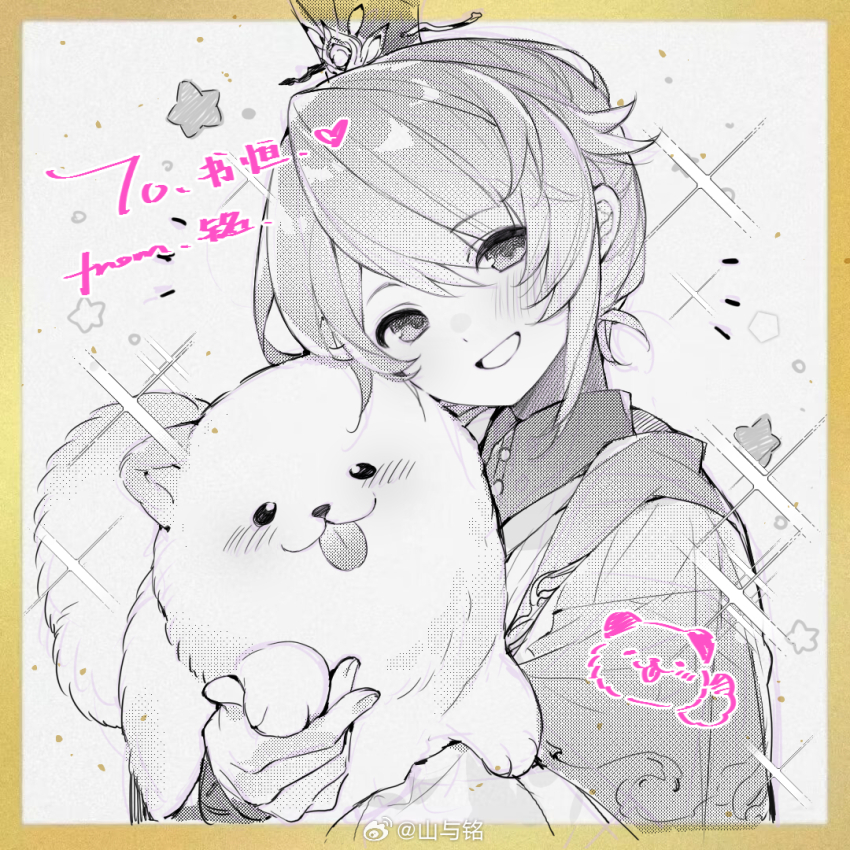 1girl, :3, animal, animal_hug, artist_name, blush, chinese_clothes, chinese_commentary, code:_kite, commentary_request, dog, feiyun_(code:_kite), gift_art, grey_background, greyscale, grin, guanglingwang, hanfu, head_tilt, lone_nape_hair, looking_at_viewer, monochrome, pet, shanyu_ming, shikishi, simple_background, smile, solo, sparkle, sparkling_aura, star_(symbol), tongue, tongue_out, upper_body, watermark, weibo_watermark, xiao_guan_(headdress)