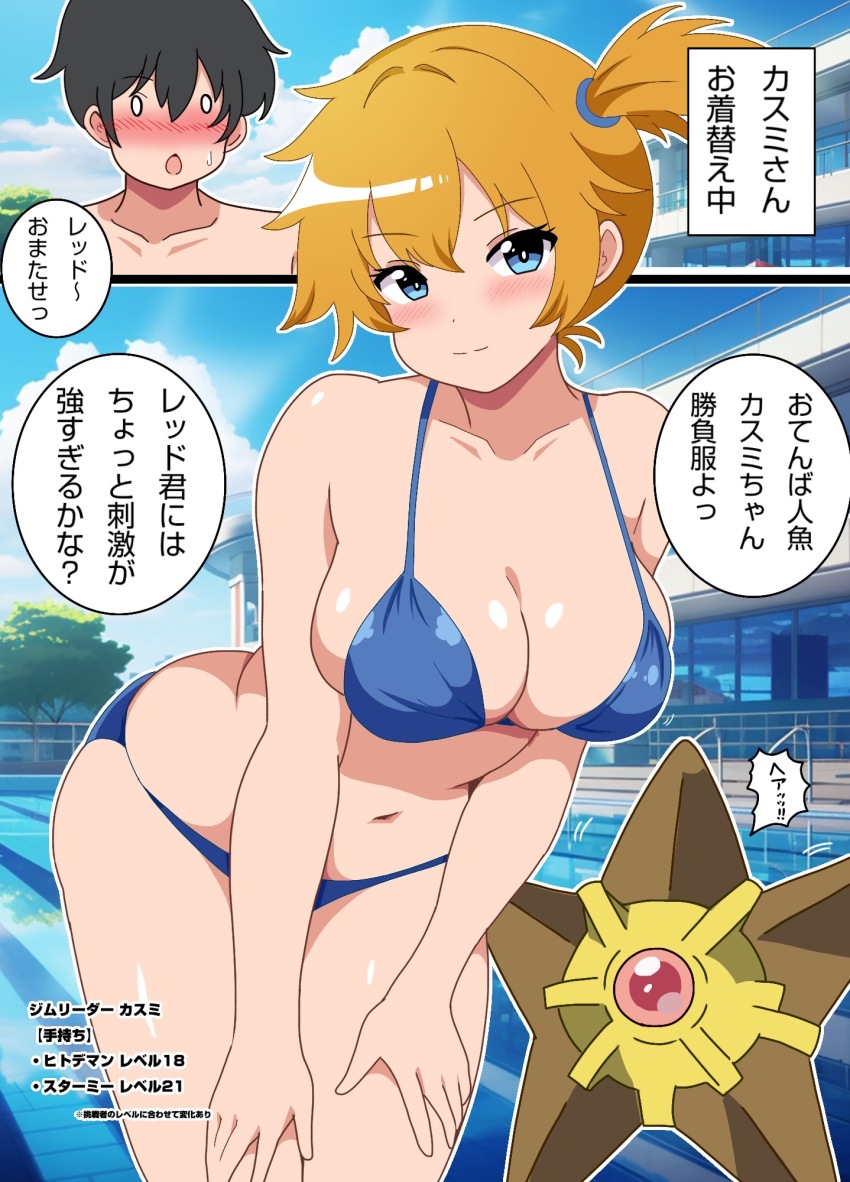 bikini, blue_bikini, blue_eyes, blue_sky, breasts, cleavage, cloud, commentary_request