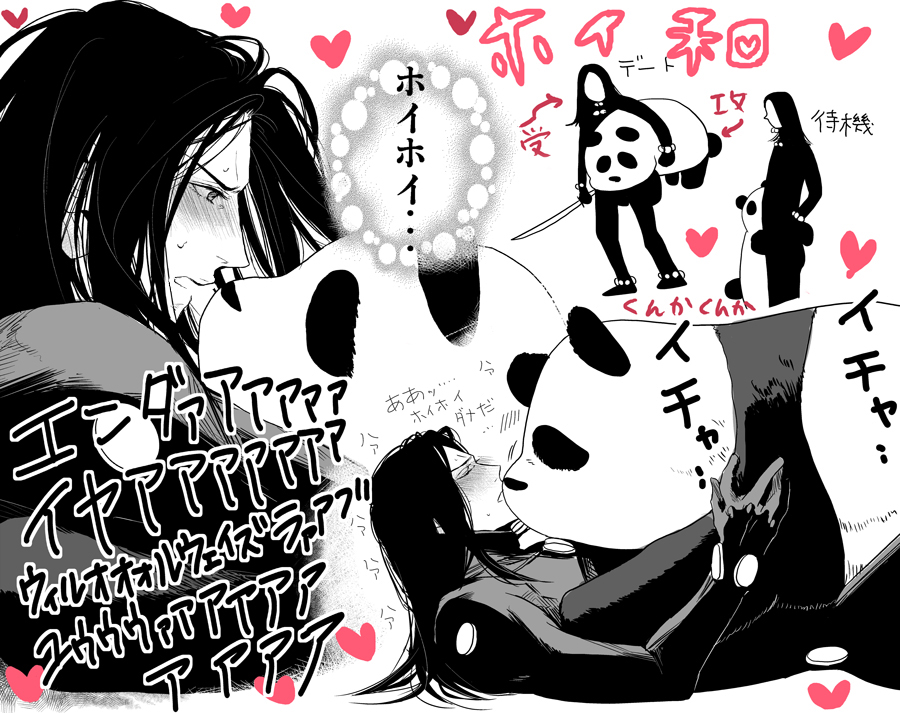00s, bestiality, gantz, hoi_hoi, interspecies, izumi_shion, panda