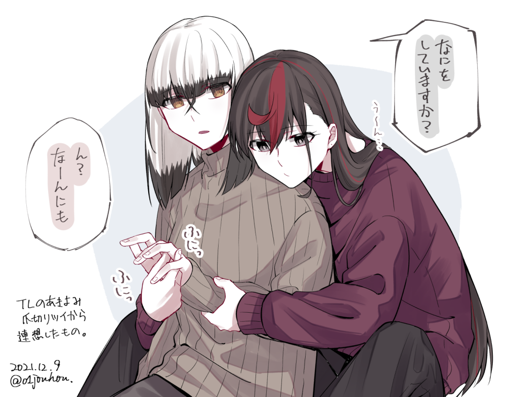 2girls, black_hair, black_pants, blunt_bangs, brown_eyes, brown_sweater, closed_mouth, colored_tips