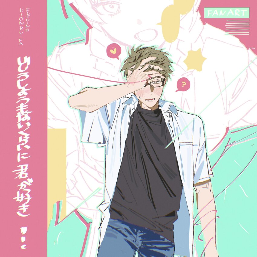 1boy, 1girl, :o, ?, aqua_background, black_shirt, blank_speech_bubble, blue_pants