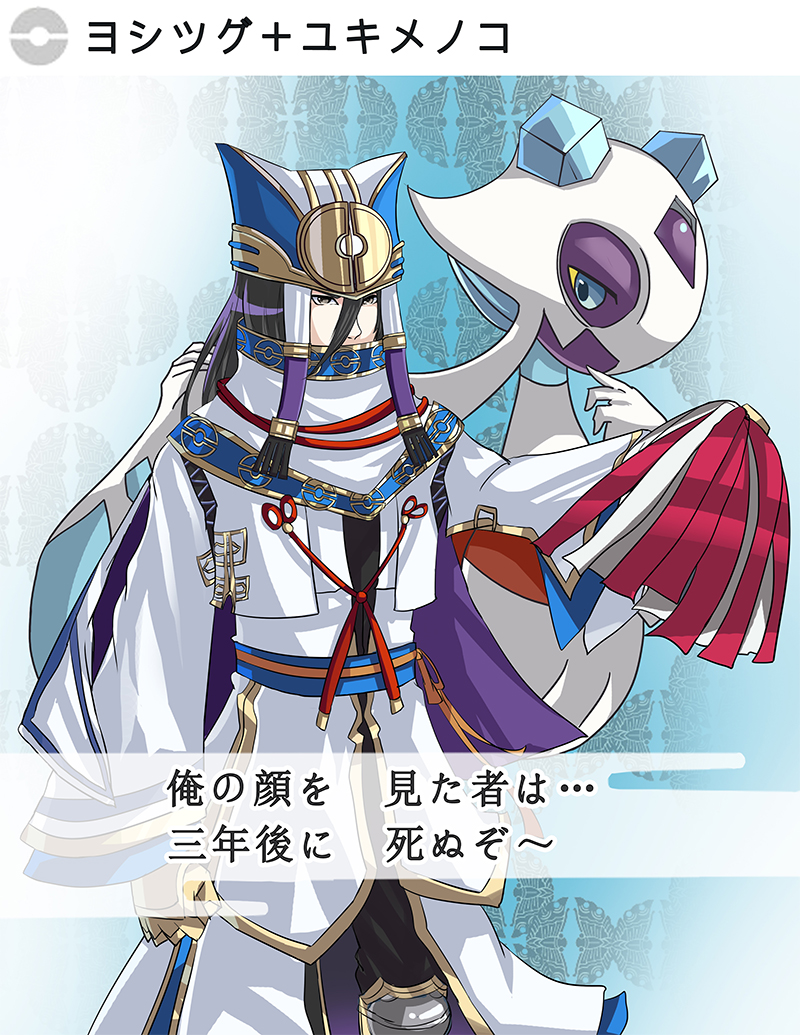 armor, black_hair, froslass, gen_4_pokemon, grey_eyes, hair_between_eyes, hat, japanese_clothes