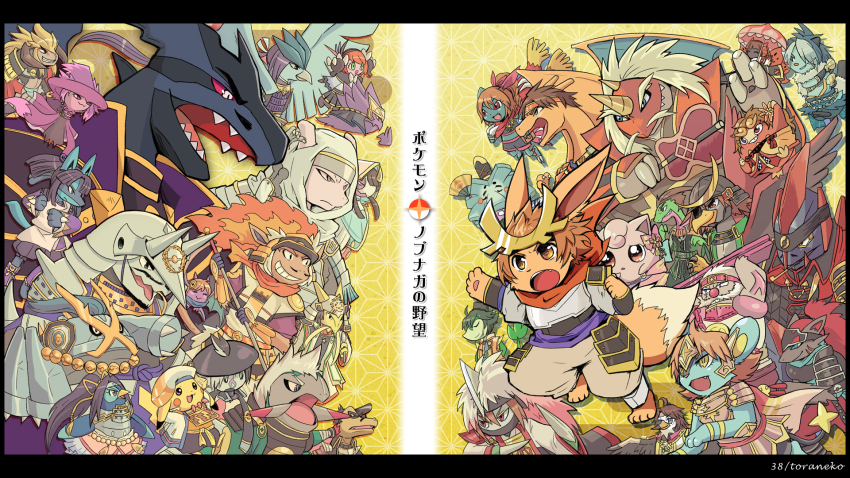 aggron, akechi_mitsuhide_(sengoku_musou), armor, articuno, aya_(sengoku_musou), braviary, charizard, chosokabe_motochika_(sengoku_musou)