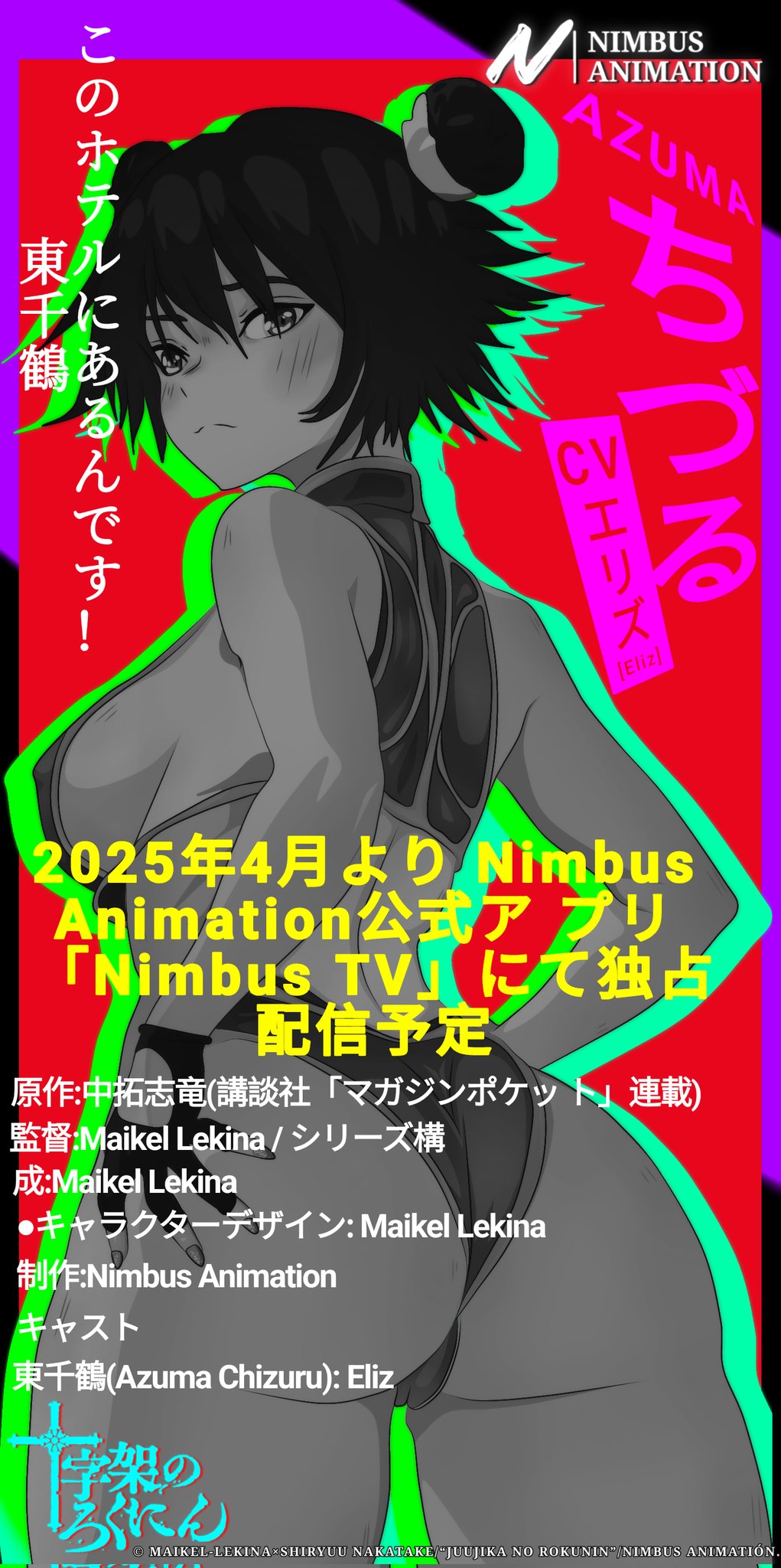 1girl, ass, azuma_chizuru, black_gloves, black_hair, blush, breasts, closed_mouth, female_focus, fingerless_gloves, gloves, highres, japanese_text, juujika_no_rokunin, large_breasts, looking_at_viewer, looking_back, promotional_art, serious, short_hair