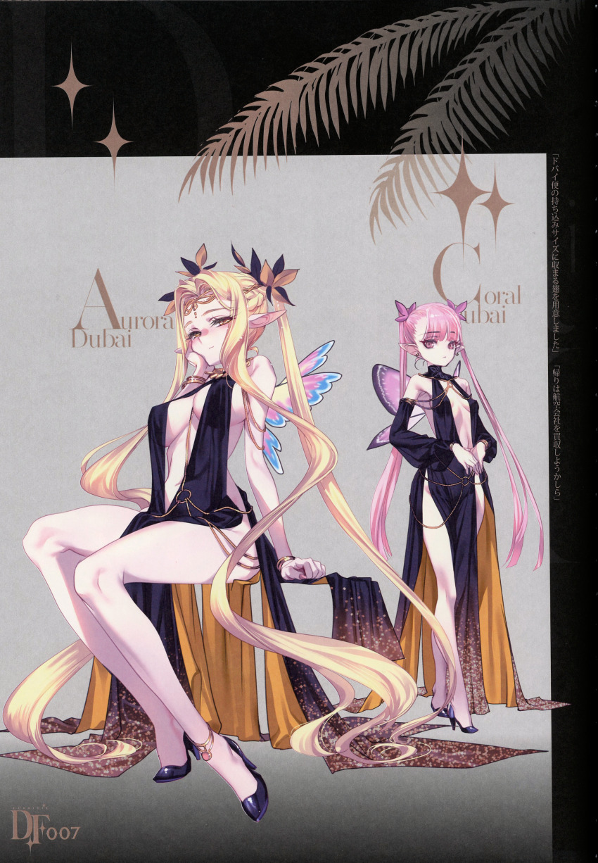 2girls, absurdres, aurora_(fate), bare_shoulders, bb_(fate), bb_dubai_(fate), bb_dubai_(fate)_(cosplay), belly_chain