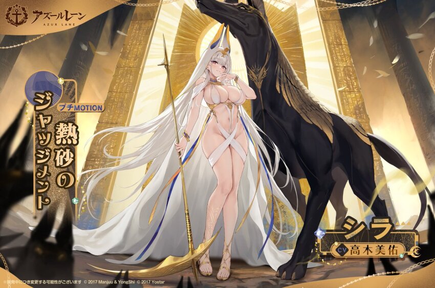 1girl, ancient_egyptian_clothes, anubis_(mythology), azur_lane, bracelet, breasts, character_name, cleavage