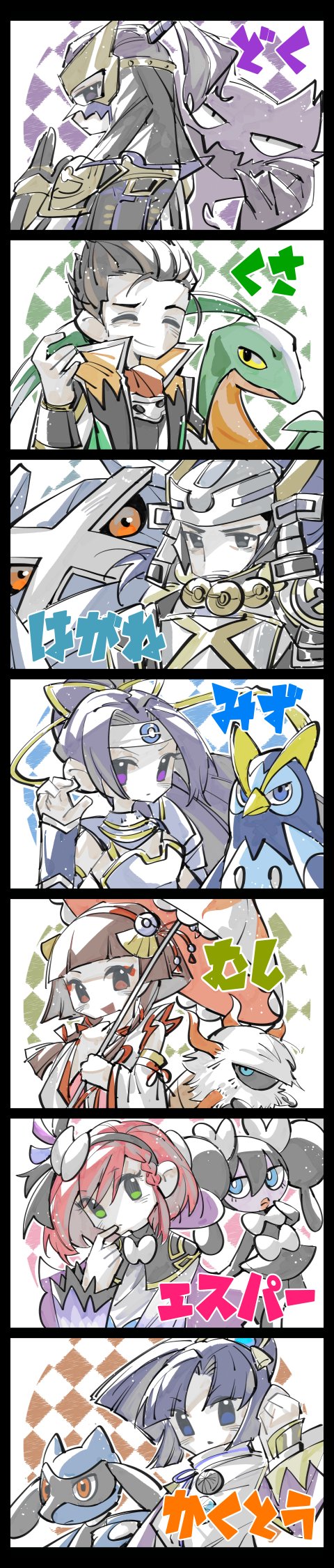armor, black_eyes, black_hair, blue_eyes, brown_hair, gen_1_pokemon, gen_3_pokemon, gen_4_pokemon