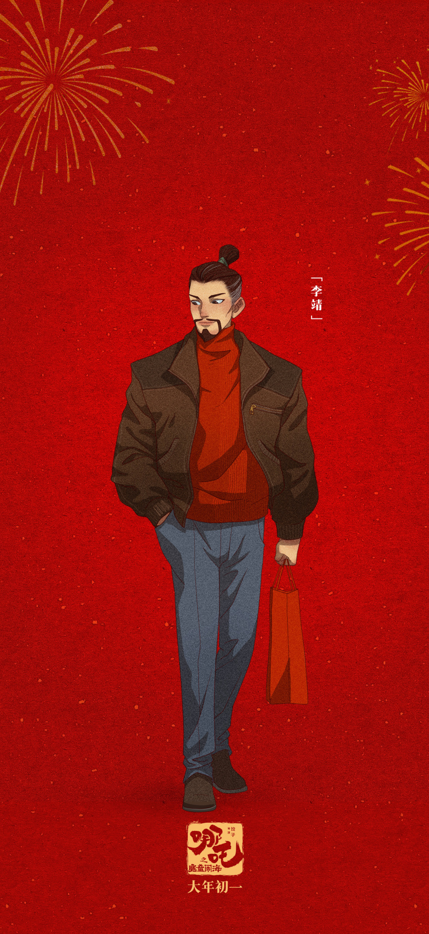 1boy, absurdres, bag, black_eyes, black_hair, black_shoes, blue_pants, brown_jacket