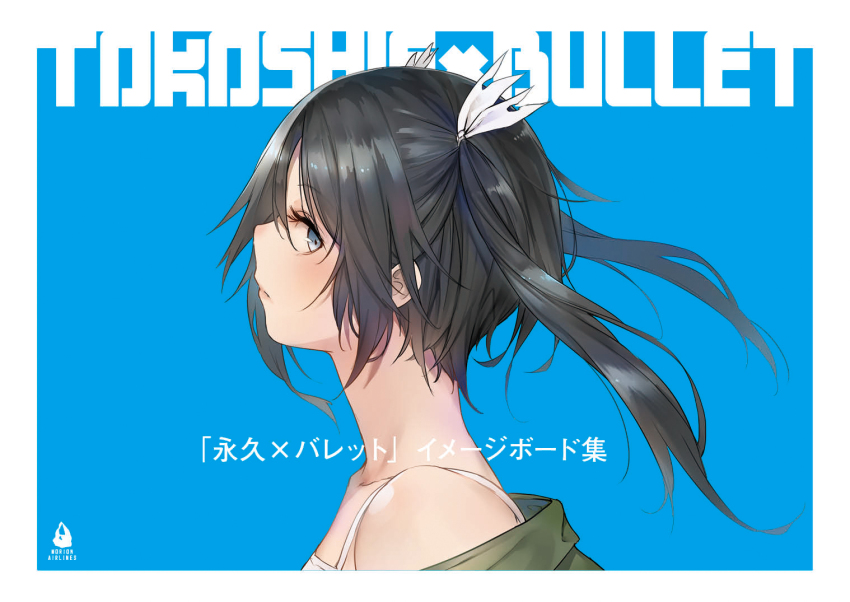 1girl, bare_shoulders, black_hair, blue_background, blue_eyes, copyright_name, cover, cover_page