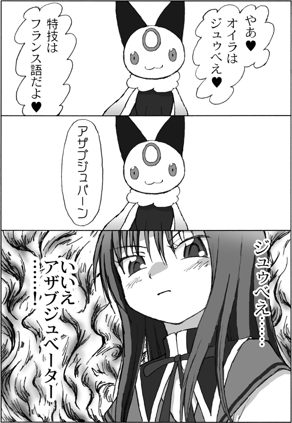 10s, 3koma, :3, akemi_homura, akemi_homura_(magical_girl), comic, greyscale, heart