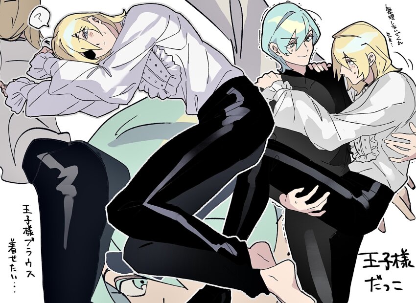 2boys, ?, ass, barefoot, black_pants, black_shirt, blonde_hair, blue_eyes, blush, male_byleth_(awakened)_(fire_emblem), male_byleth_(fire_emblem), carrying, collared_shirt, couple, dimitri_alexandre_blaiddyd, fire_emblem, fire_emblem:_three_houses, frilled_shirt, frilled_sleeves, frills, green_eyes, green_hair, hair_between_eyes, highres, long_sleeves, looking_at_another, looking_at_viewer, lying, male_focus, medium_hair, multiple_boys, nintendo, on_side, one_eye_covered, pants, princess_carry, shirt, short_hair, shumatsu3210, simple_background, smile, speech_bubble, spoken_question_mark, standing, sweatdrop, translation_request, white_shirt, yaoi