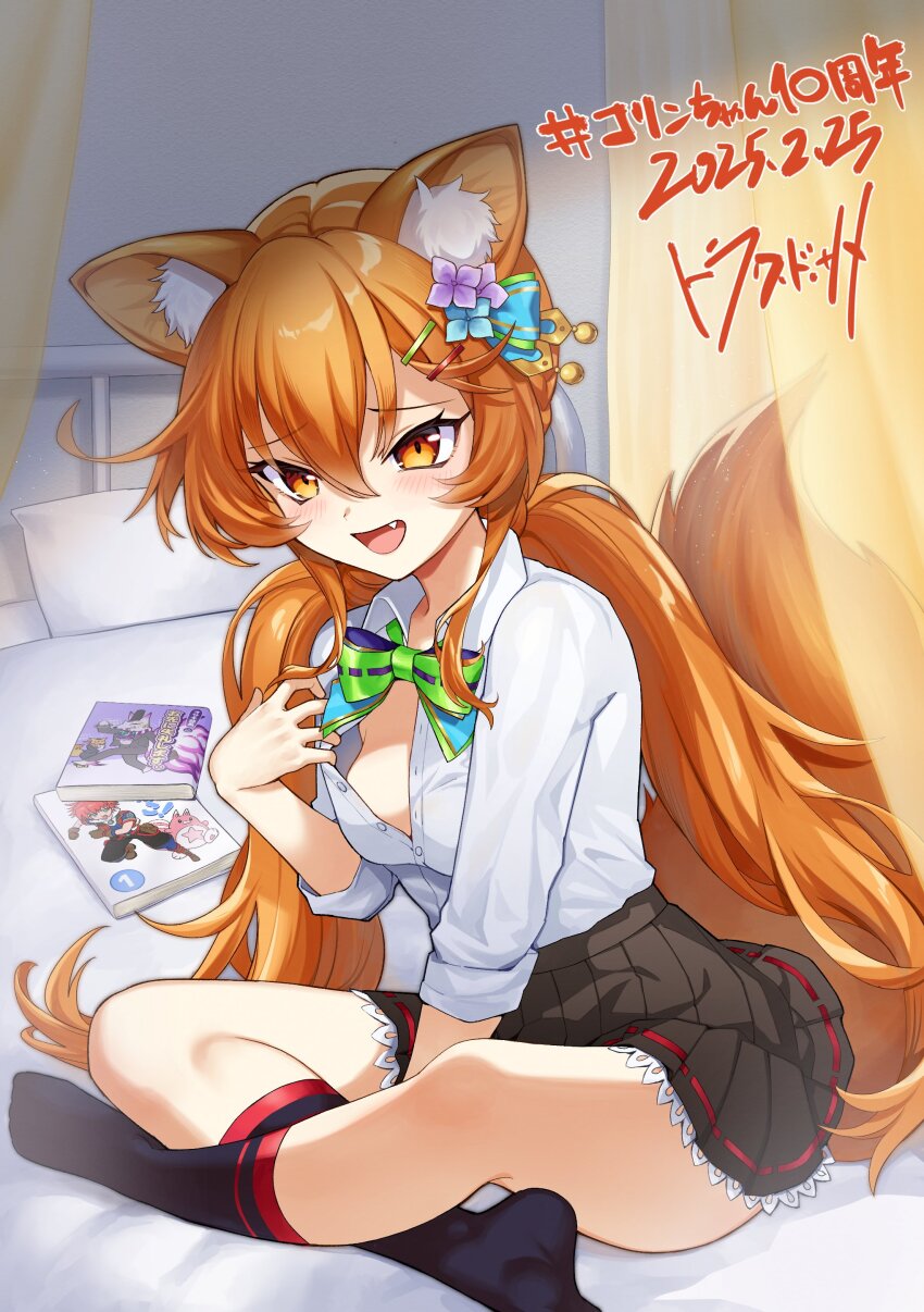 1girl, absurdres, animal_ear_fluff, animal_ears, book, breasts, brown_eyes, brown_hair, fang, flower, fox_ears, fox_girl, fox_tail, hair_between_eyes, hair_flower, hair_ornament, highres, hoshi_tanuki_(shironeko_project), korin_(shironeko_project), long_hair, looking_at_viewer, low_twintails, medium_breasts, open_clothes, open_mouth, protagonist_(shironeko_project), school_uniform, shironeko_project, smile, solo, summer_uniform, tail, torakusame, twintails