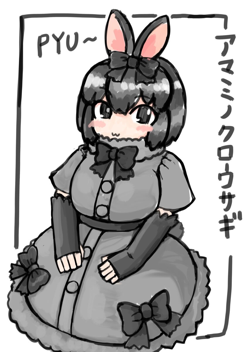 1girl, :3, absurdres, amami_rabbit_(kemono_friends), animal_ears, black_bow, black_bowtie, black_eyes