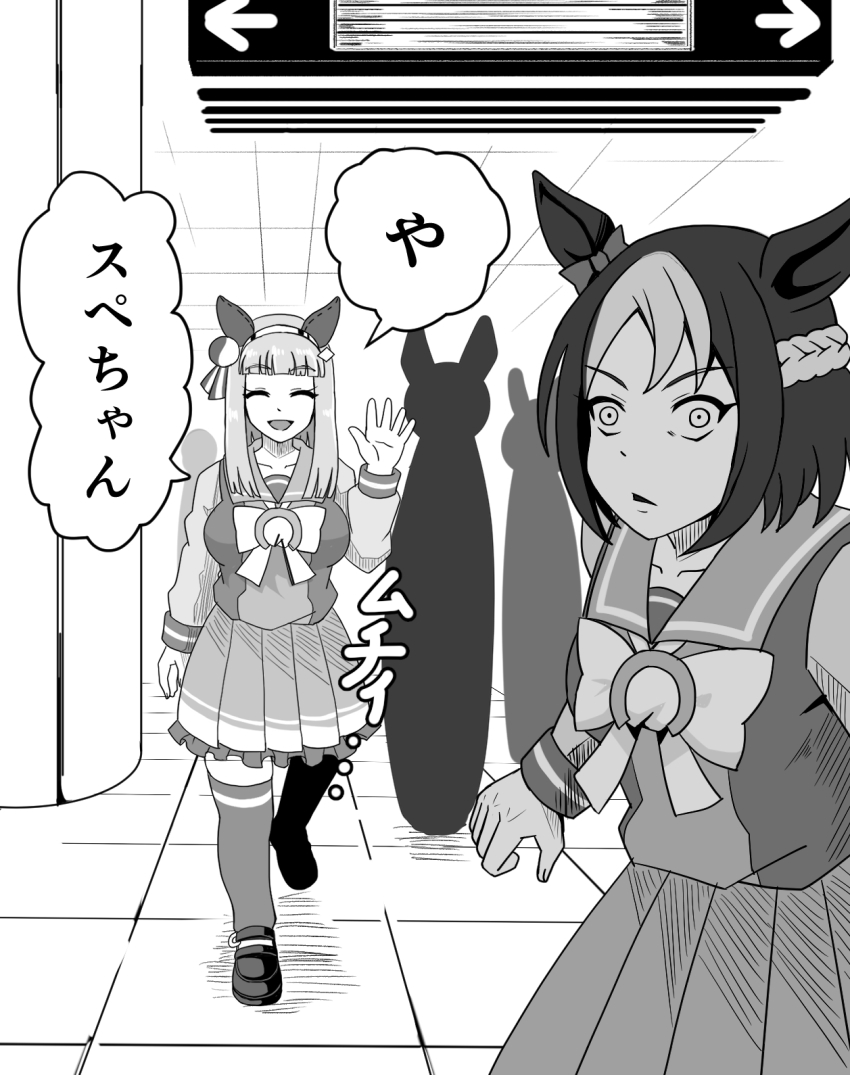 2girls, akutami_gege_(style), alternate_breast_size, blunt_bangs, blunt_tresses, bow, bowtie, braid, closed_eyes, collarbone, comic_panel_redraw, commentary_request, derivative_work, ear_covers, flat_chest_joke, grey_eyes, hair_ornament, hairband, half_up_braid, highres, horse_girl, indoors, jujutsu_kaisen, loafers, long_hair, long_sleeves, maruike_(sekaijunoki110), multiple_girls, people, pleated_skirt, scene_reference, shoes, sidelocks, silence_suzuka_(umamusume), skirt, source_quote_parody, special_week_(umamusume), speech_bubble, thighhighs, tile_floor, tiles, translated, umamusume, waving