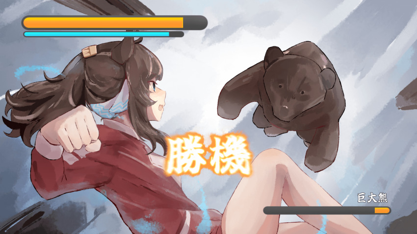 1girl, ahoge, alternate_costume, animal_ears, bare_legs, battle, bear, black_hair