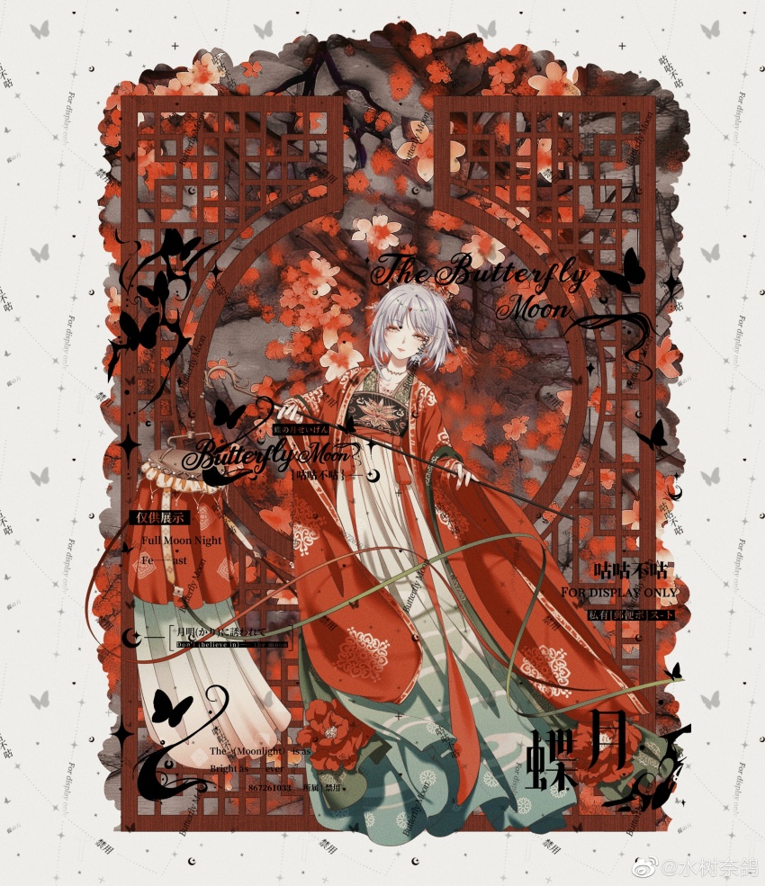 1girl, absurdres, border, brown_hanfu, chinese_clothes, chinese_commentary, circlet, closed_mouth, commentary_request, commission, floral_background, floral_print, flower, full_body, gradient_clothes, gradient_hanfu, green_hanfu, grey_border, grey_hair, hanfu, highres, holding, lattice, long_sleeves, looking_at_viewer, lotus, nikki_(series), object_request, red_flower, red_robe, robe, sample_watermark, second-party_source, shining_nikki, short_hair, situ'erte_tiezhu, smile, solo, standing, too_many_watermarks, watermark, weibo_watermark, wide_sleeves, yellow_eyes, yexiao_(shining_nikki)