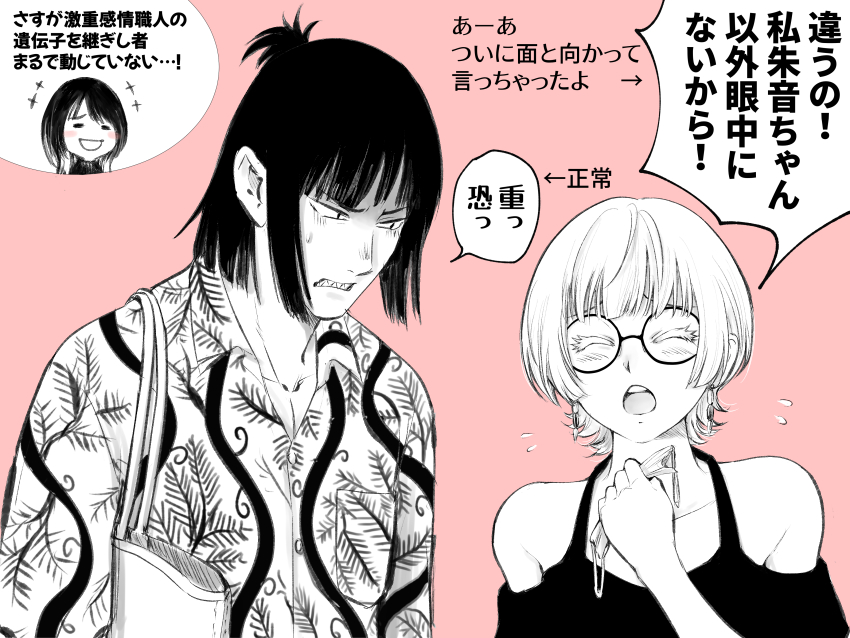 1boy, 2girls, :o, absurdres, akane-banashi, chibi, clenched_teeth, glasses