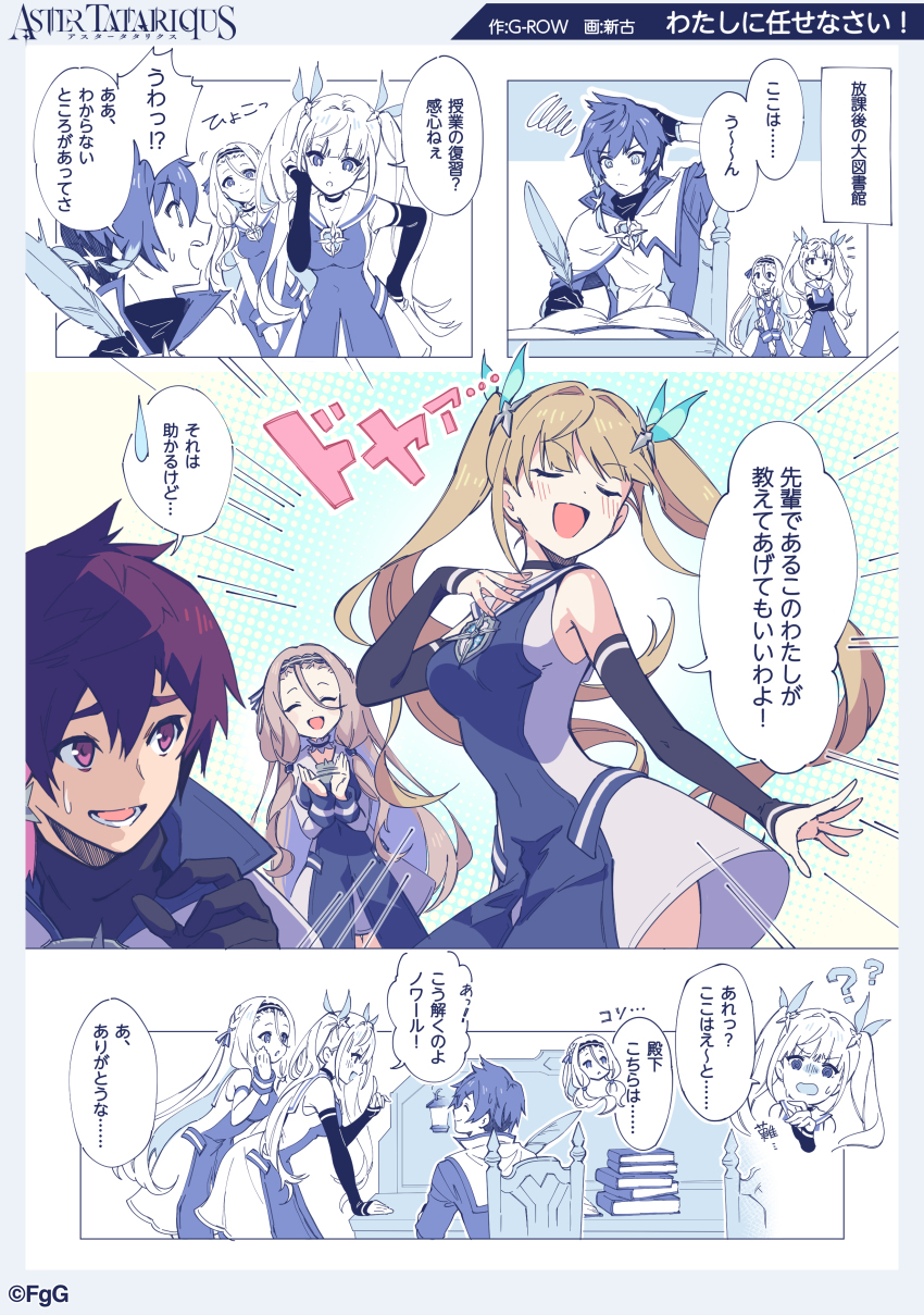 1boy, 2girls, :d, ?, ??, ^_^, absurdres, artist_name, aster_tatariqus, black_choker, black_gloves, blonde_hair, blue_dress, book, braid, camelot_academy_of_chivalry_school_uniform, chair, choker, closed_eyes, commentary_request, copyright_logo, crossed_arms, detached_sleeves, dress, emphasis_lines, facing_another, gloves, grey_hair, guinevere_(aster_tatariqus), gwenhwymawr_(aster_tatariqus), hair_intakes, hair_ornament, hand_on_own_chest, hand_on_own_head, hand_on_own_hip, hand_on_table, highres, holding, holding_pen, logo, long_hair, looking_at_another, motion_lines, multiple_girls, noir_(aster_tatariqus), official_art, on_chair, open_book, open_mouth, pen, purple_eyes, purple_hair, quill, school_uniform, second-party_source, shinko_(g-row), side_braid, sitting, sleeveless, sleeveless_dress, smile, speech_bubble, standing, sweatdrop, translation_request, twintails, very_long_hair