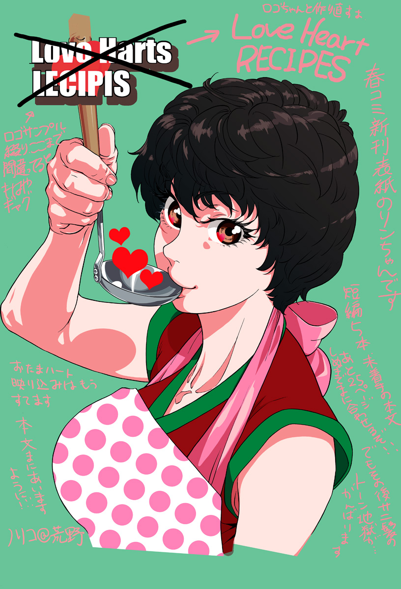 10s, apron, black_hair, brown_eyes, english_text, engrish_text, highres, ladle, nothiko, ranguage, rin_(toriko), short_hair, solo, toriko_(series), typo