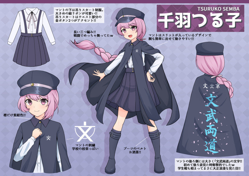 1girl, artist_request, black_boots, boots, hat, highres, peaked_cap, pink_eyes, pink_hair, reference_sheet, semba_tsuruko, skirt, translation_request, tribe_nine, tsuruko_semba