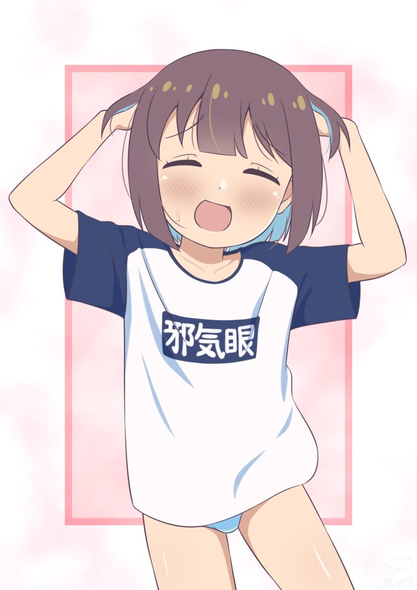 1girl, :d, arms_up, bare_arms, blue_hair, blunt_bangs, blush, border, brown_hair, closed_eyes, clothes_writing, colored_inner_hair, commentary, cowboy_shot, facing_viewer, hands_in_own_hair, highres, hozuki_momiji, multicolored_hair, no_pants, official_alternate_costume, onii-chan_wa_oshimai!, open_mouth, outside_border, panties, pink_background, raglan_sleeves, shirt, short_hair, short_sleeves, simple_background, smile, solo, sweatdrop, two-tone_hair, underwear, wakata24s, white_border, white_panties, white_shirt