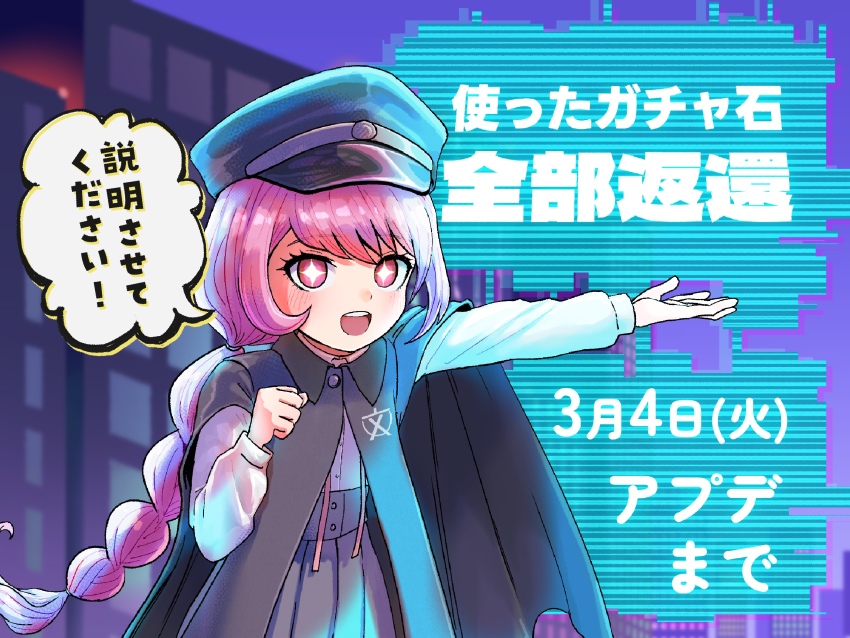 1girl, artist_request, braid, braided_ponytail, hat, highres, peaked_cap, pink_eyes