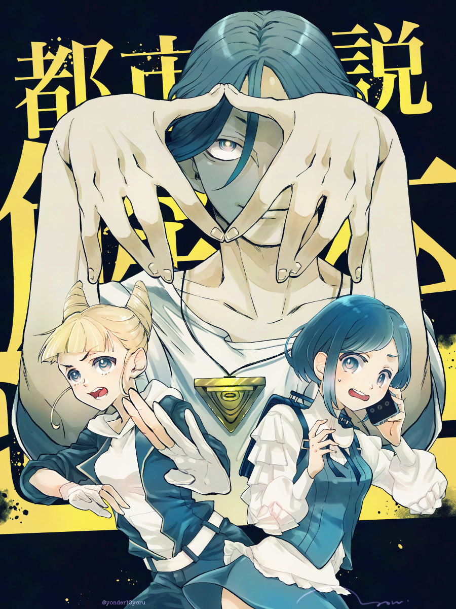 1boy, 2girls, backpack, bag, blonde_hair, blue_eyes, blue_hair, blush, cellphone, commentary_request, cone_hair_bun, double_bun, fighting_stance, frilled_shirt, frills, fukurai_azami, hair_bun, highres, hood, hoodie, jacket, meguriya_ayumu, multiple_girls, open_mouth, own_hands_together, phone, shirt, short_hair, skirt, smartphone, smile, surprised, jasmine_(toshi_densetsu_kaitai_center), toshi_densetsu_kaitai_center, yoru_(butterflykixx)