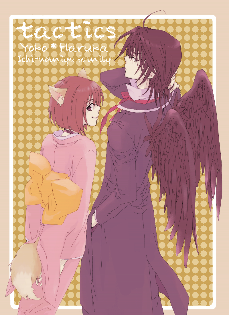 1boy, 1girl, animal_ear_fluff, animal_ears, arms_behind_back, black_choker, black_hair, black_wings