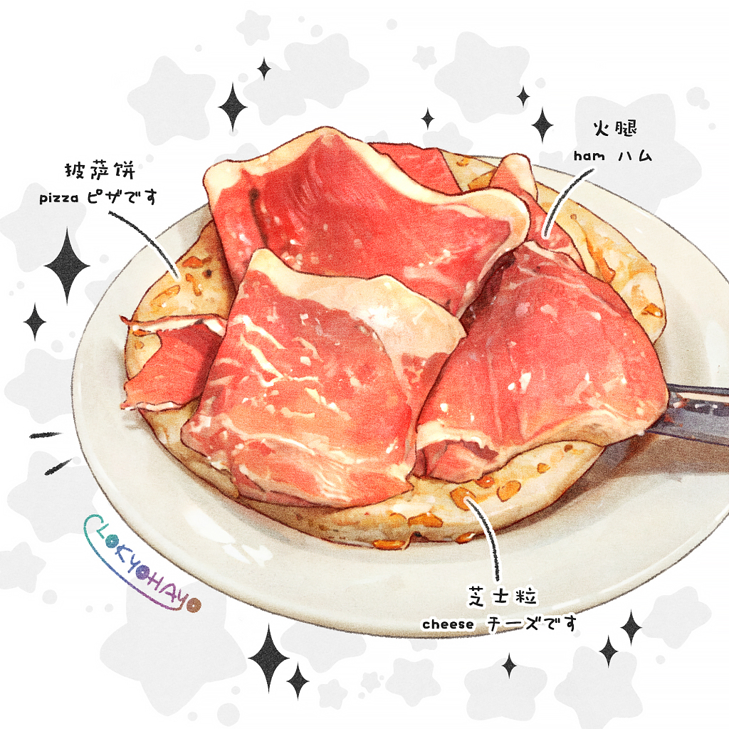 cheese, commentary_request, food, food_focus, food_name, ham, lokyohayo, meat