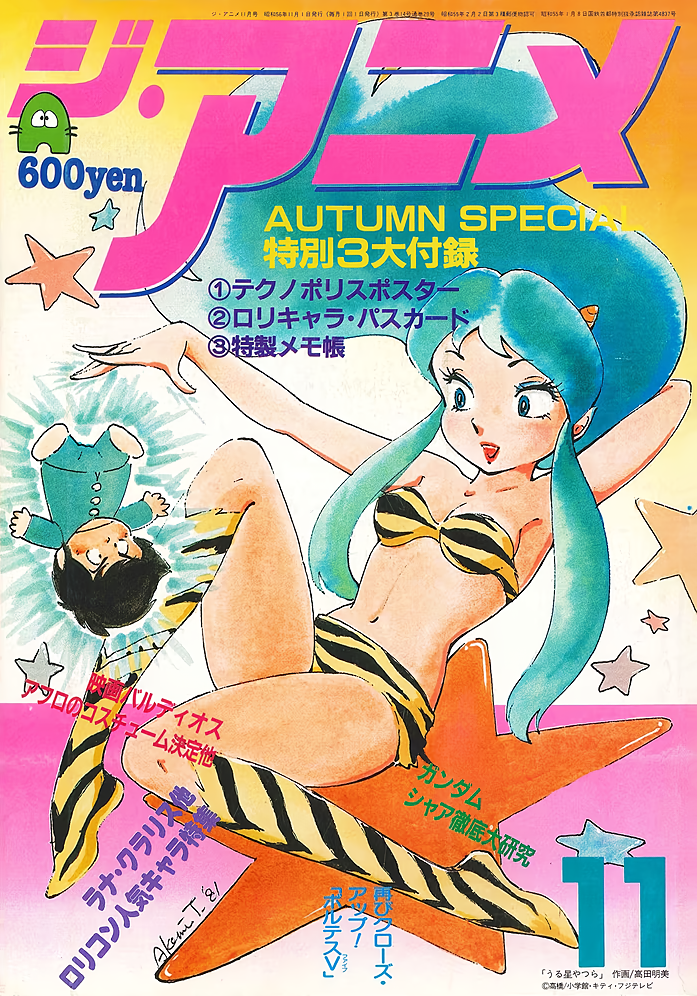 1980s_(style), 1boy, 1girl, animal_print, arm_behind_head, arm_up, bikini, blue_eyes, boots, cone_horns, eyeshadow, floating_hair, green_hair, horns, knee_boots, knee_up, long_hair, lum, makeup, mini_person, miniboy, moroboshi_ataru, non-web_source, oldschool, oni, open_mouth, outstretched_arm, price, print_boots, retro_artstyle, sidelocks, small_horns, solo_focus, star_(symbol), strapless, strapless_bikini, swimsuit, text_focus, the_anime_(magazine), tiger_panties, tiger_stripes, translation_request, upside-down, urusei_yatsura, yellow_bikini, yellow_horns