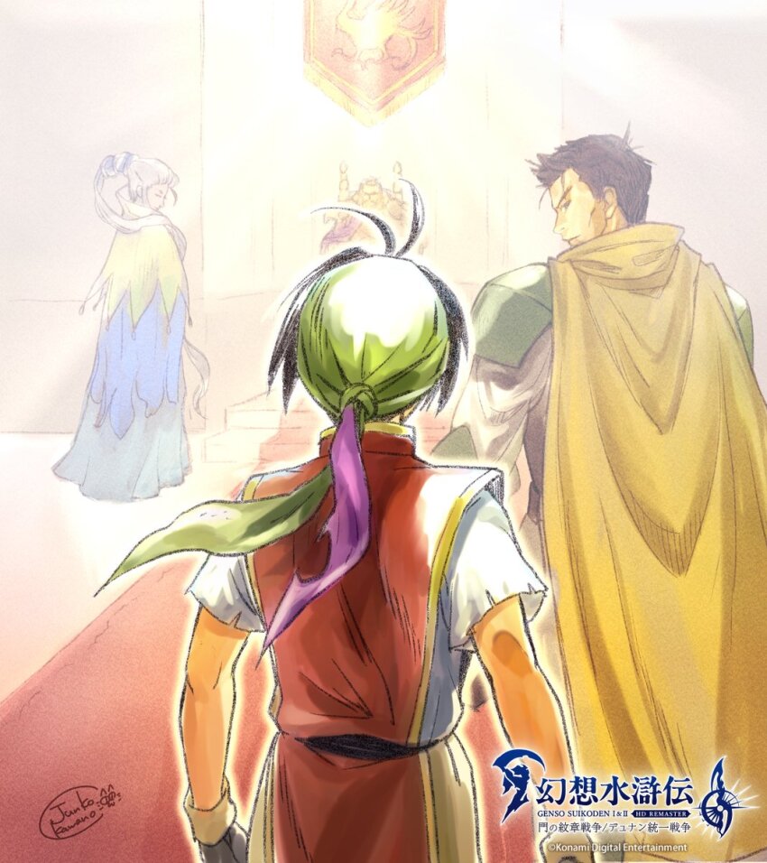 bandana, barbarossa_rugner, black_hair, father_and_child, father_and_son, gensou_suikoden, gensou_suikoden_i, green_bandana