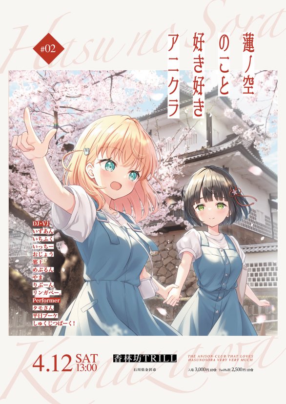 2girls, :d, arm_up, bilingual_text, blue_dress, blush, breasts, cherry_blossoms