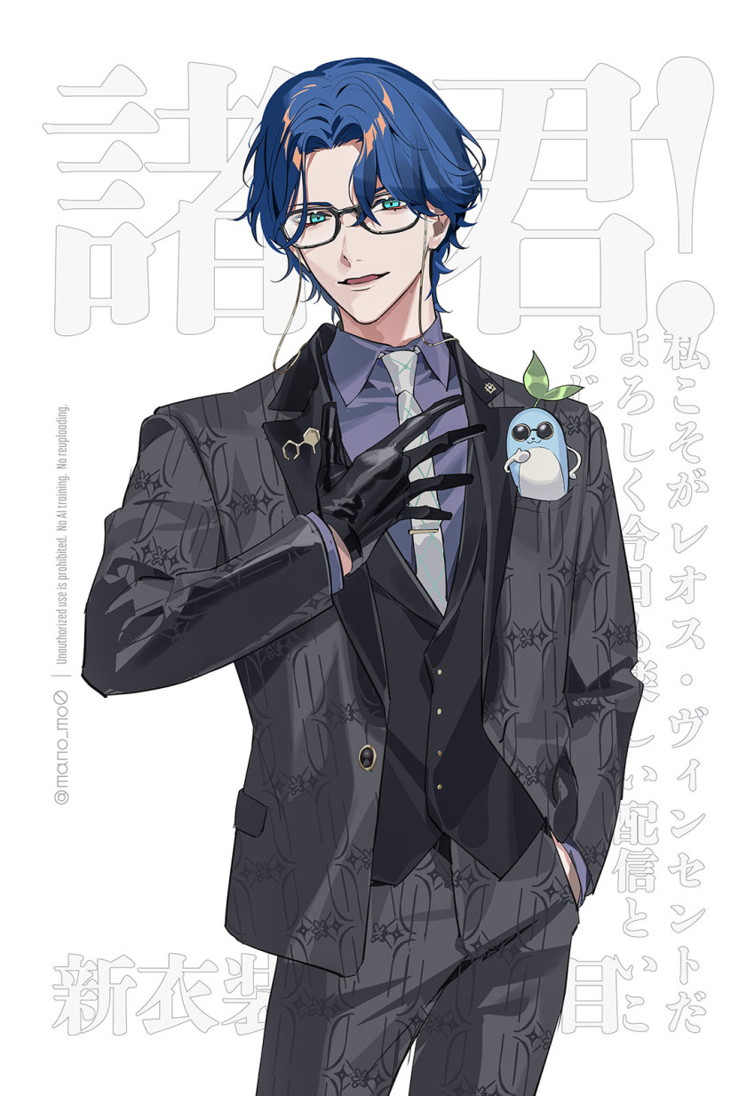 1boy, animal, animal_in_clothes, aqua_eyes, black-framed_eyewear, black_gloves, black_vest, blue_hair