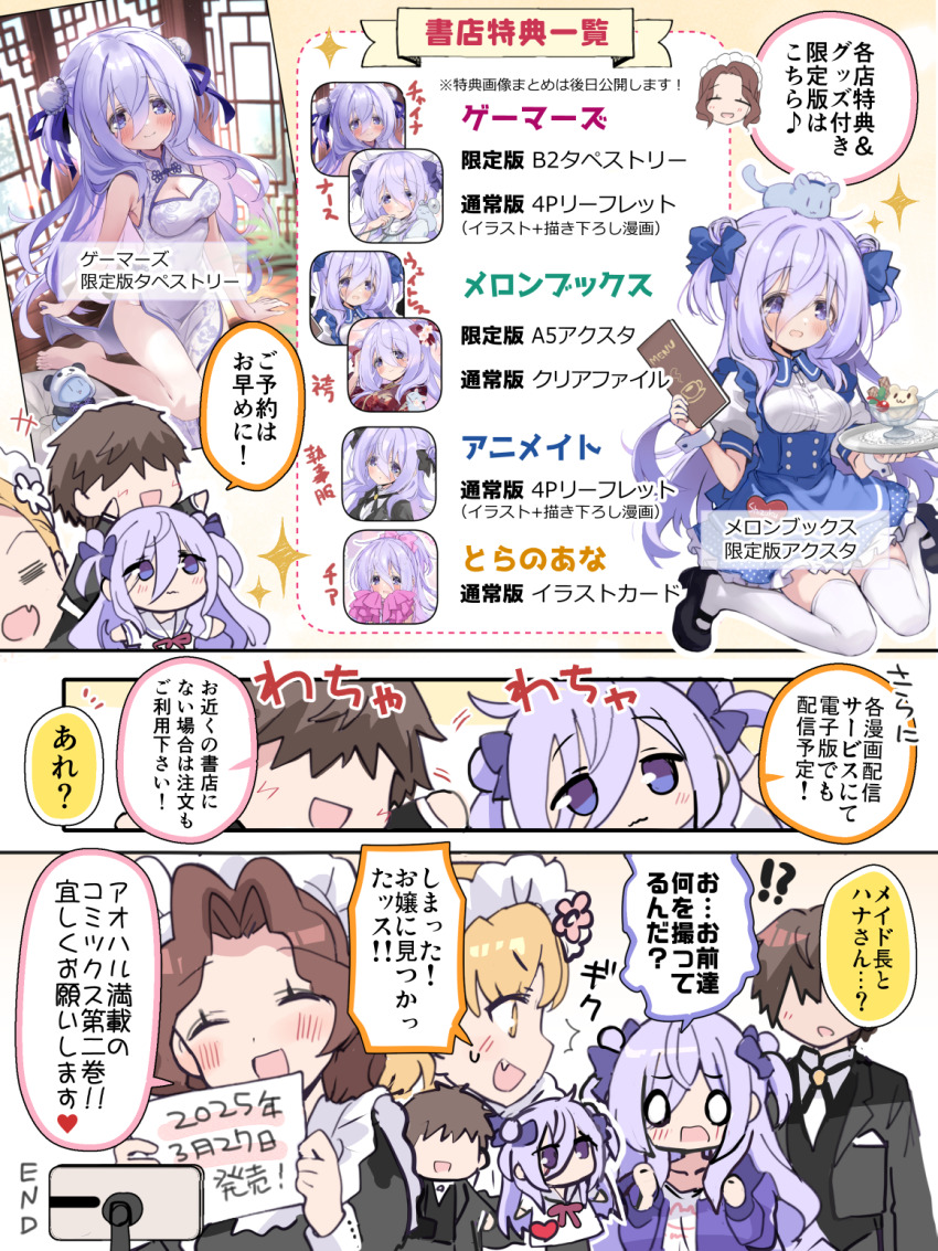 !?, 0_0, 1boy, 3girls, :d, =_=, ^^^, amamiya_shizuku_(hizuki_yayoi)