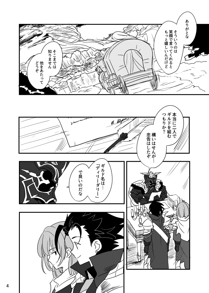 1boy, ahoge, armor, blank_eyes, dragoon_(sekaiju), dragoon_4_(sekaiju), egar_(sekaiju), etrian_odyssey