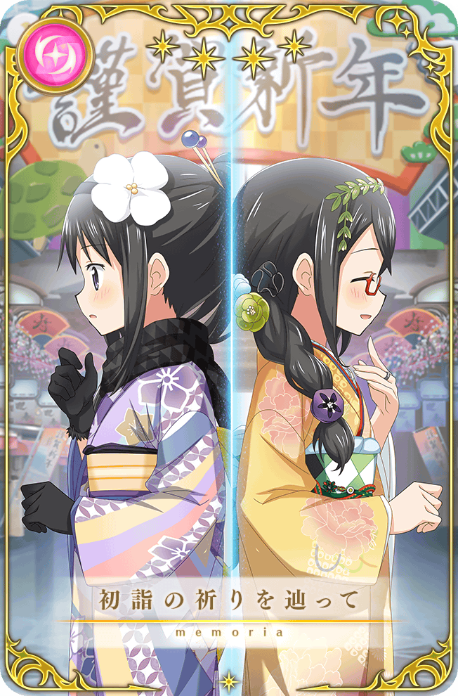 2girls, ^_^, akemi_homura, akemi_homura_(haregi_costume), akemi_homura_(haregi_ver.), argyle_clothes, argyle_sash, argyle_scarf