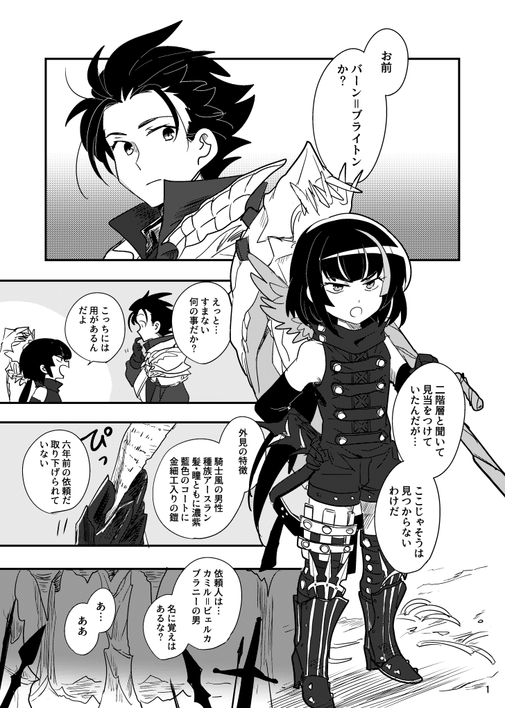 1boy, armor, black_hair, bowl_cut, elbow_gloves, etrian_odyssey, fencer_(sekaiju), fencer_1_(sekaiju)