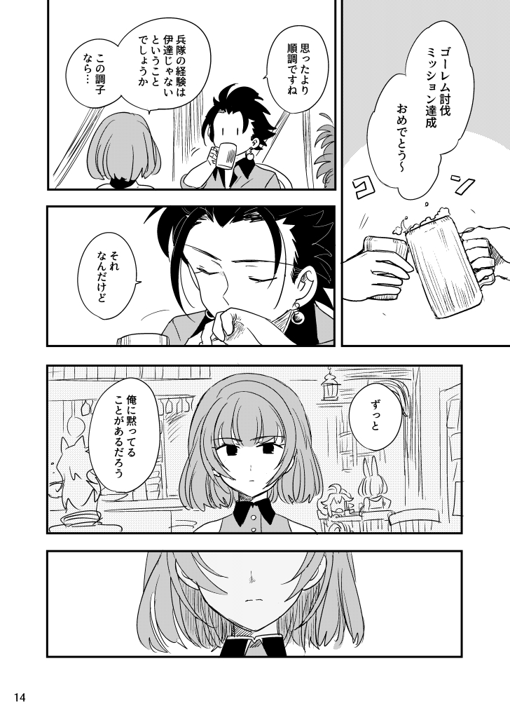 1boy, 1girl, ahoge, alternate_costume, bar_(place), close-up, dragoon_(sekaiju), dragoon_4_(sekaiju)