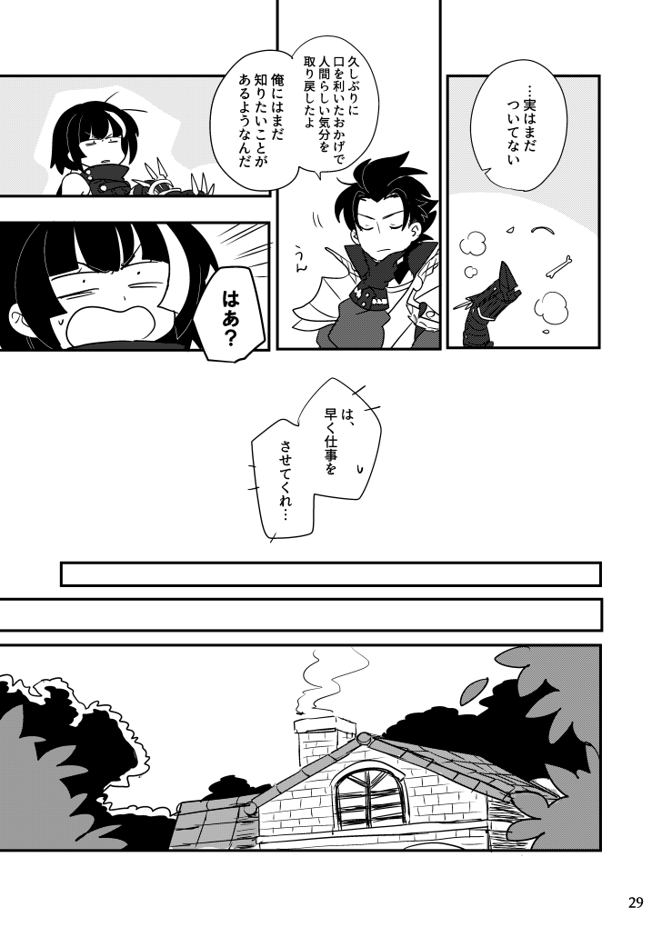 2boys, armor, bowl_cut, cottage_(building), etrian_odyssey, fencer_(sekaiju), fencer_1_(sekaiju), greyscale