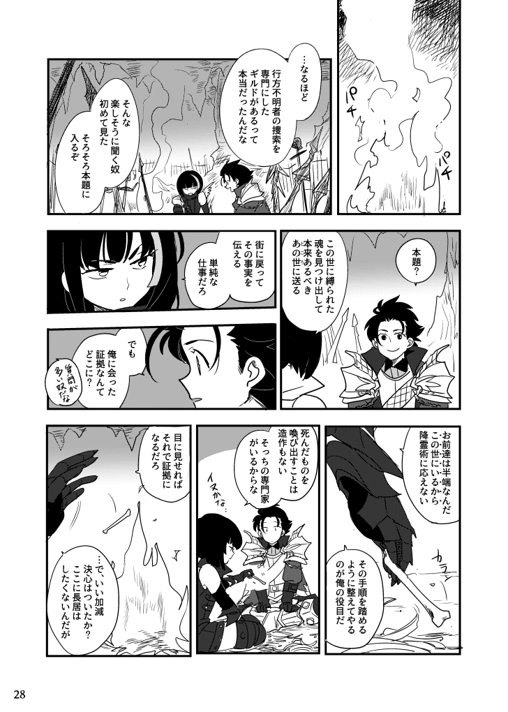 2boys, ahoge, armor, bone, bowl_cut, elbow_gloves, etrian_odyssey, fencer_(sekaiju)