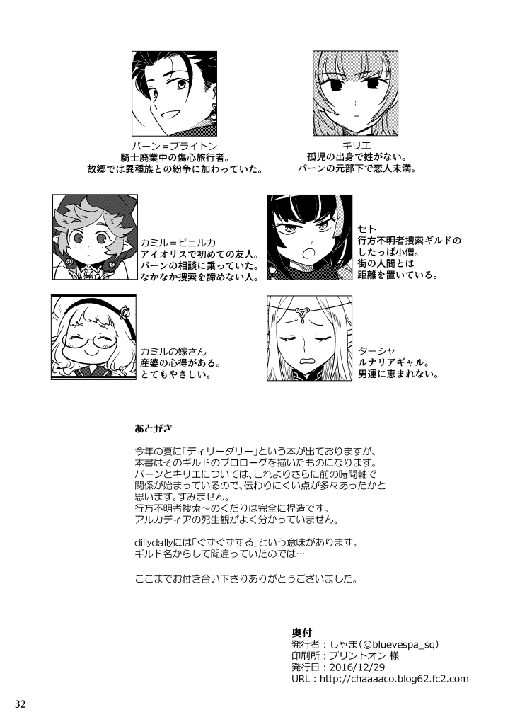 3boys, 3girls, blank_eyes, bowl_cut, closed_eyes, dragoon_(sekaiju), dragoon_4_(sekaiju), elf