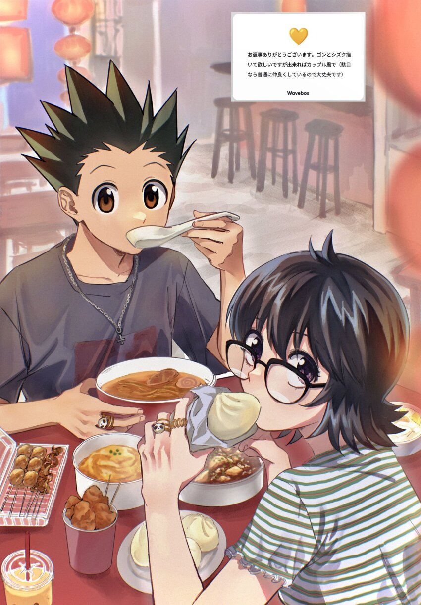 1boy, 1girl, black_hair, dinner, eating, food, glasses, gon_freecss