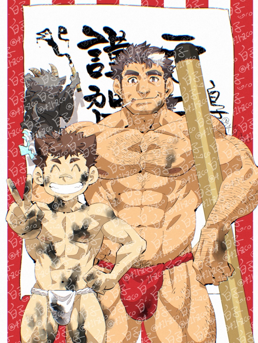 2boys, ^_^, abs, bara, brown_hair, bulge, chest_hair, cigarette