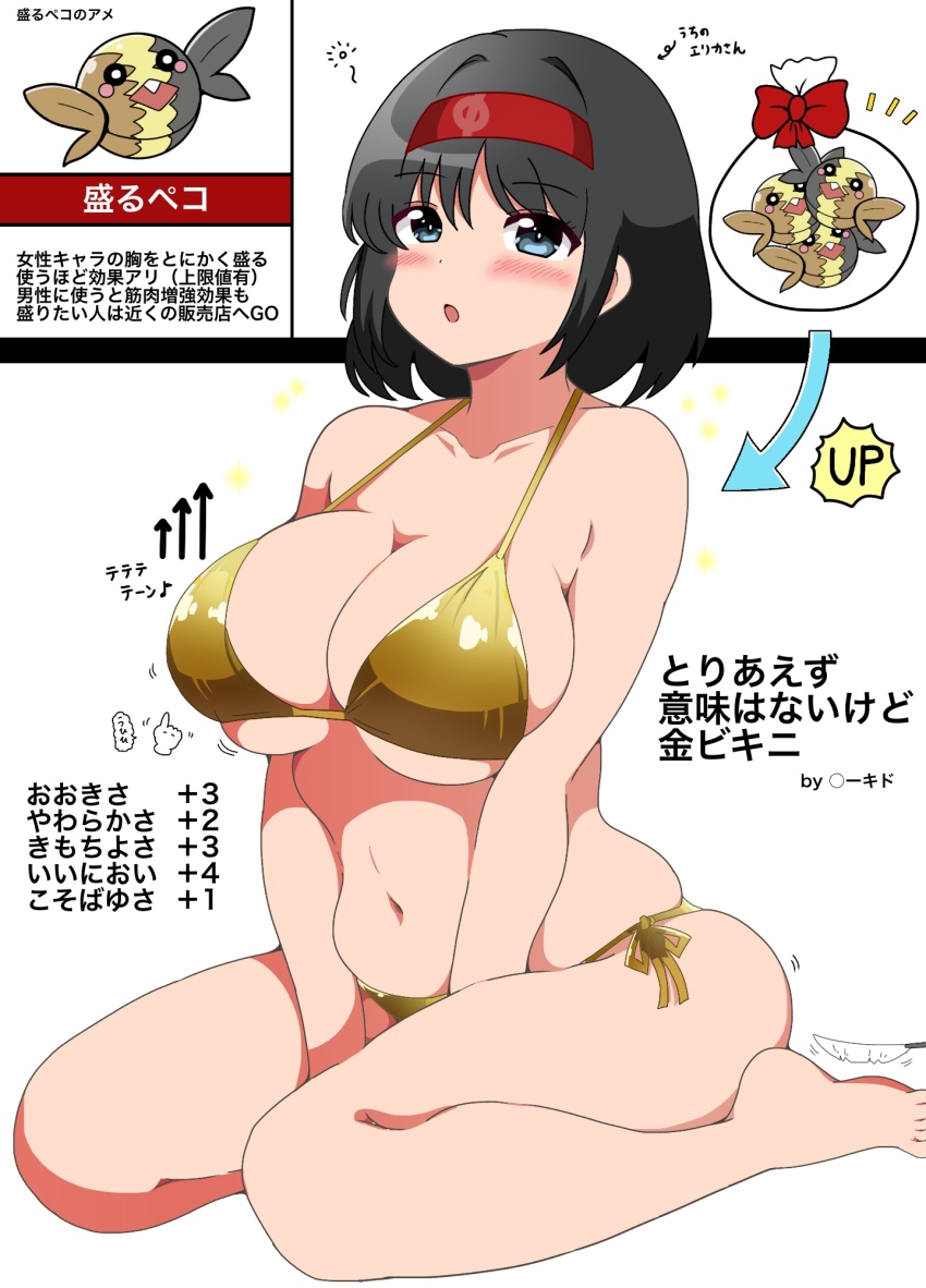 1girl, bikini, black_hair, blue_eyes, breasts, cellphone, commentary_request, erika_(pokemon)