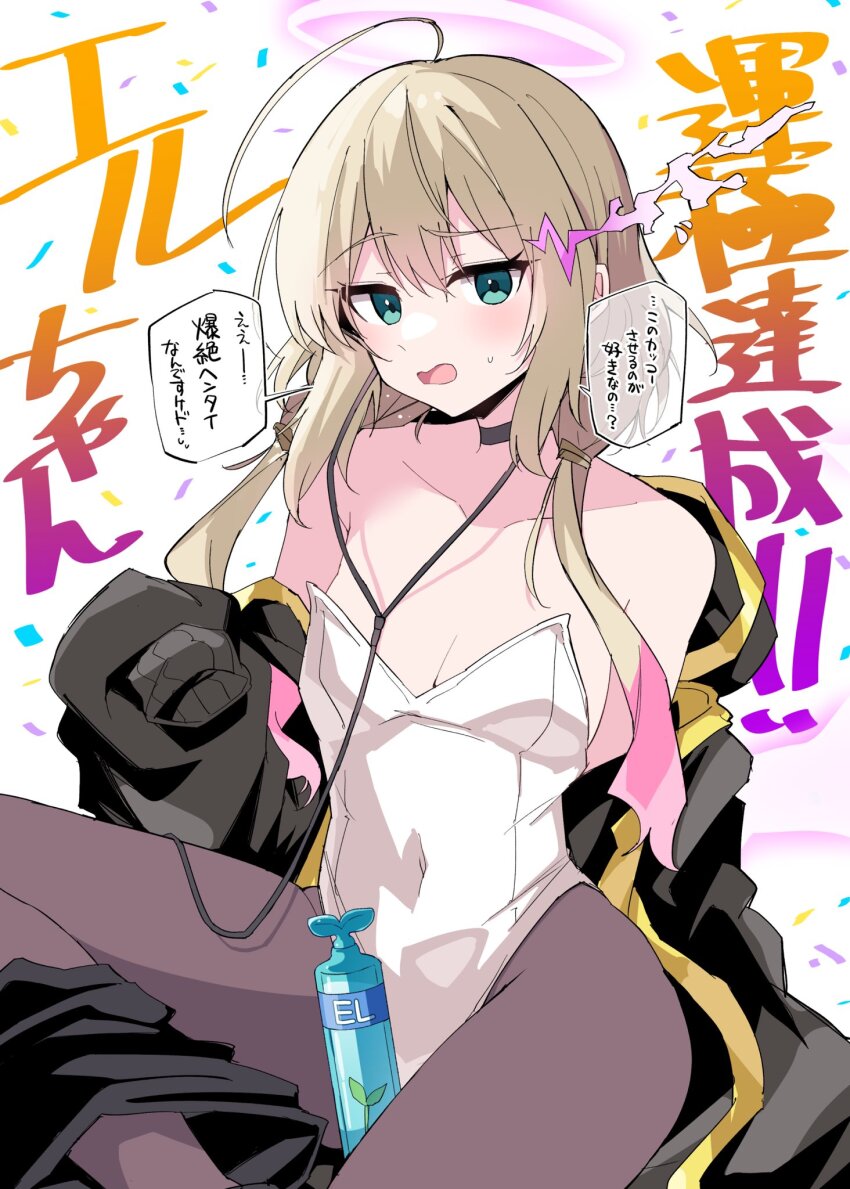 1girl, baggy_clothes, bare_shoulders, black_choker, black_pantyhose, blonde_hair, breasts, choker, collarbone, commentary_request, covered_navel, elle_(monster_strike), flat_chest, green_eyes, highres, himiya_jouzu, in-ear_earphones, leotard, looking_at_viewer, monster_strike, open_mouth, pantyhose, playboy_bunny, sidelocks, sitting, small_breasts, solo, speech_bubble, translation_request, white_background, white_leotard