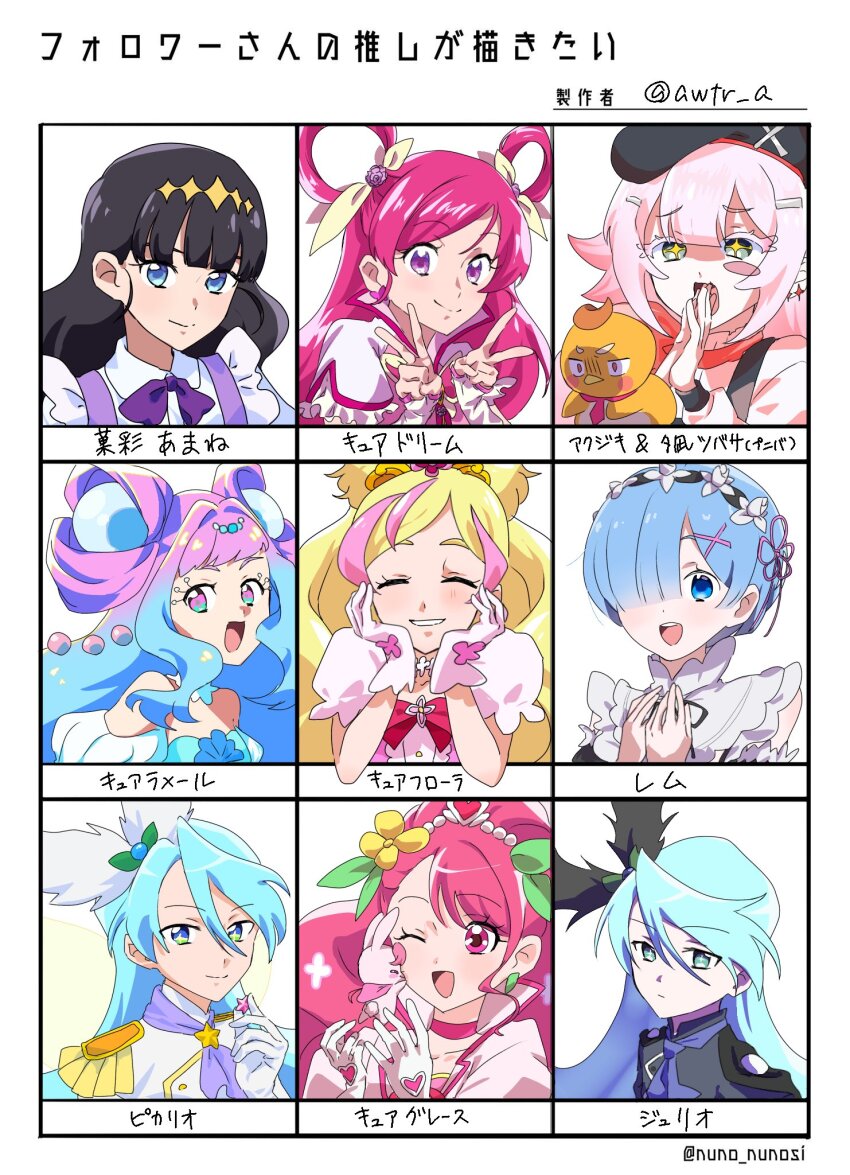 akujiki-san_no_gohan, awtr_a, black_hair, blonde_hair, blue_eyes, blue_hair, cure_dream, cure_flora